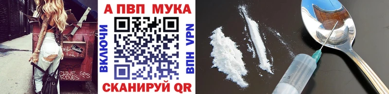 Купить  Новоуральск  A-PVP СК 
