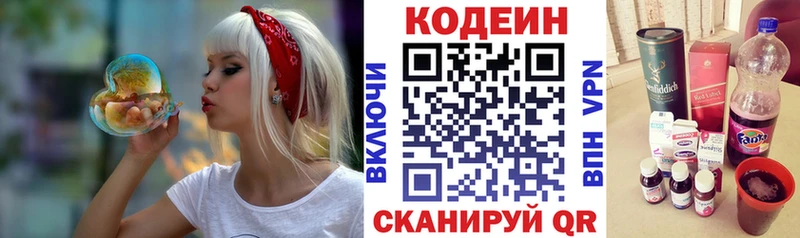 Купить где  Новоуральск  Кодеиновый сироп Lean напиток Lean (лин) 
