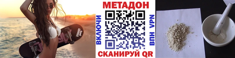 Купить где  Новоуральск  Метадон кристалл 