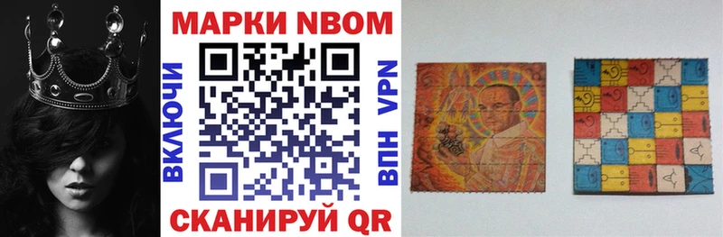 Марки NBOMe 1500мкг  Купить  Новоуральск 